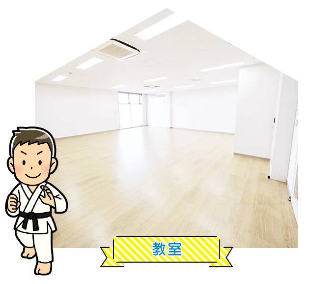 教室の写真とイラスト