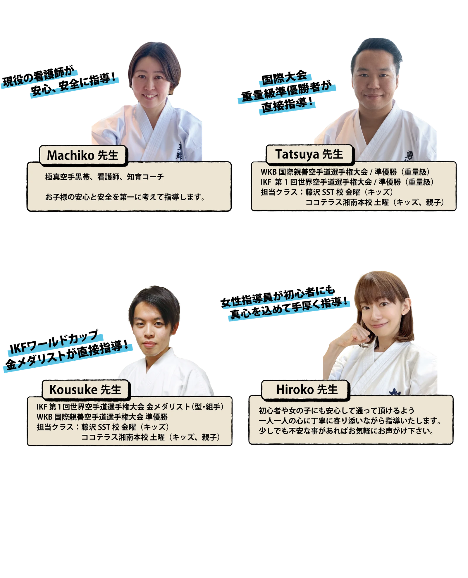 講師紹介下部