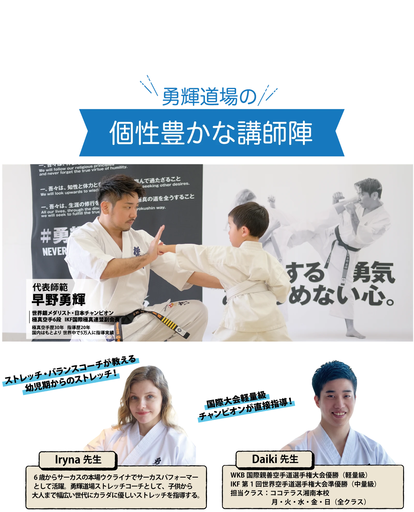 講師紹介上部